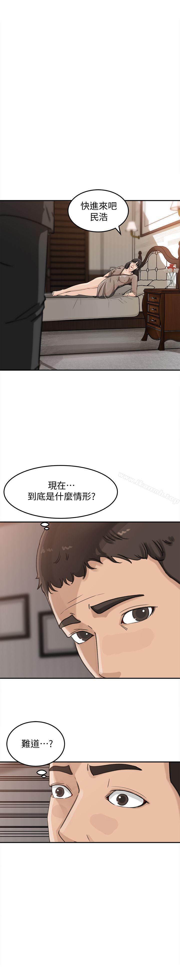 《媳婦的誘惑》漫画 第22話-護妹心切的哥哥
