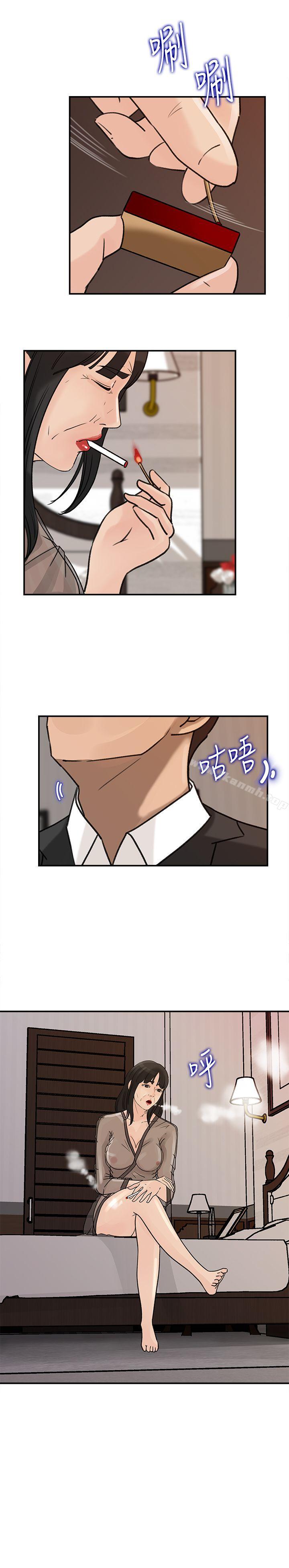 《媳婦的誘惑》漫画 第23話-渴望父愛的薇娜