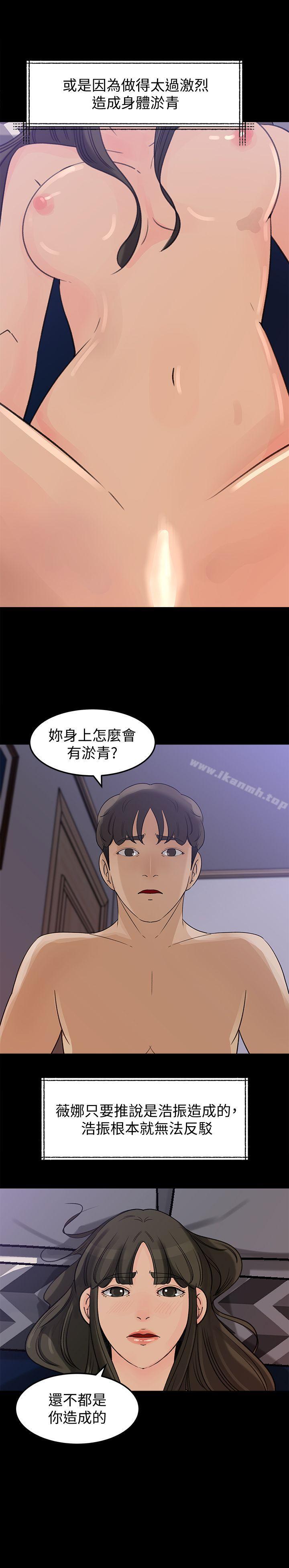 《媳婦的誘惑》漫画 第23話-渴望父愛的薇娜