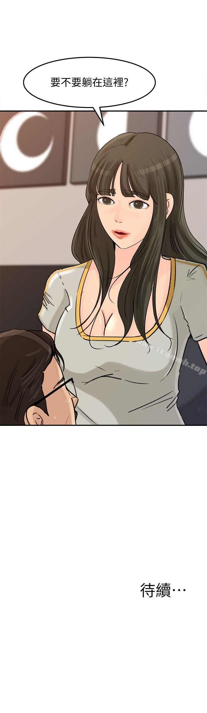《媳婦的誘惑》漫画 第23話-渴望父愛的薇娜