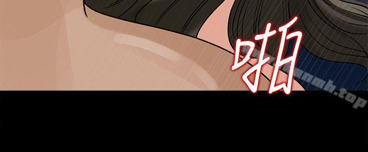 《媳婦的誘惑》漫画 第23話-渴望父愛的薇娜