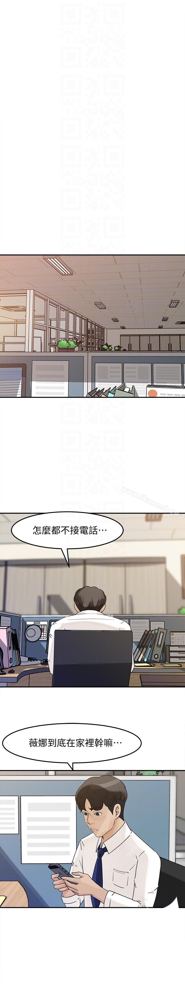 《媳婦的誘惑》漫画 第23話-渴望父愛的薇娜