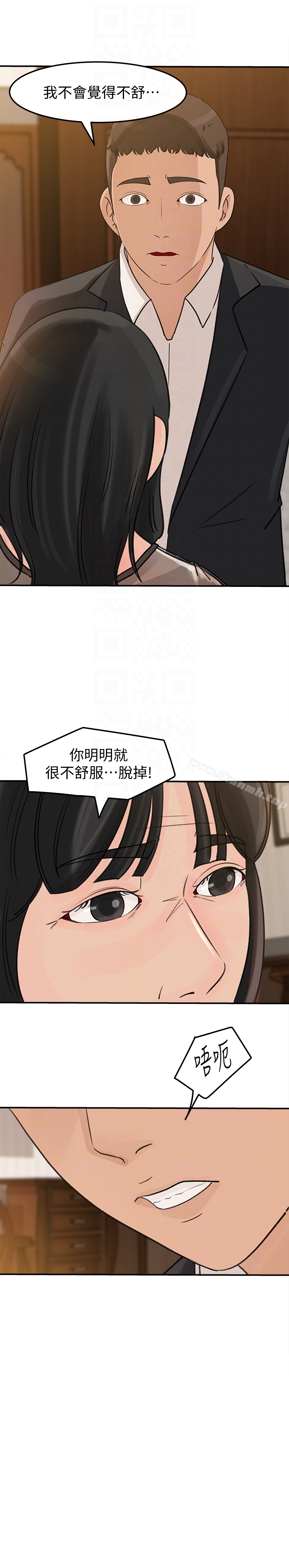 《媳婦的誘惑》漫画 第24話-讓你好好爽一番