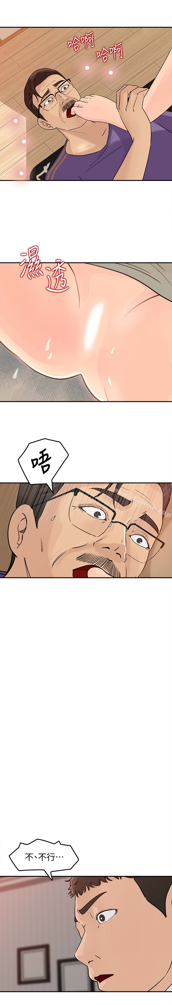 《媳婦的誘惑》漫画 第24話-讓你好好爽一番