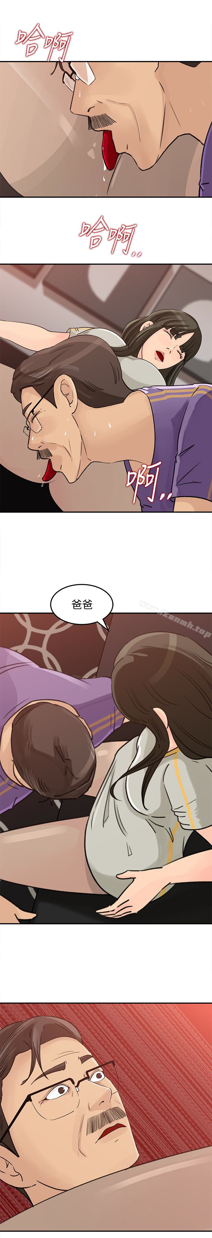 《媳婦的誘惑》漫画 第24話-讓你好好爽一番