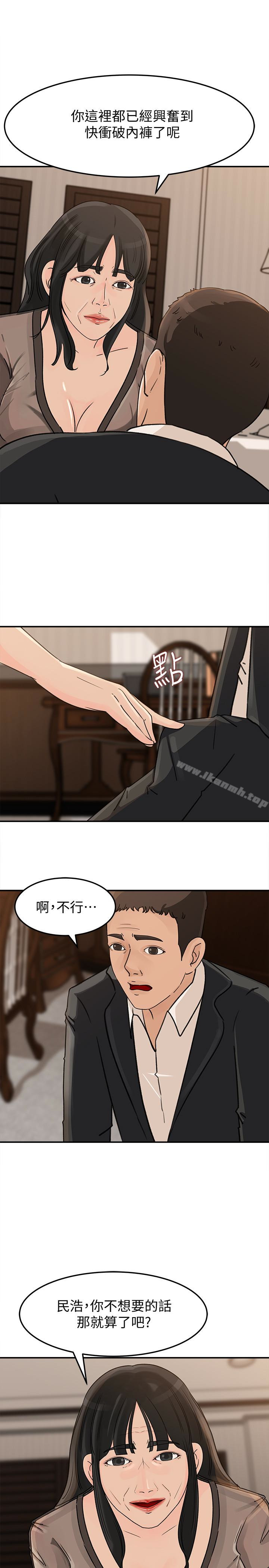 《媳婦的誘惑》漫画 第24話-讓你好好爽一番