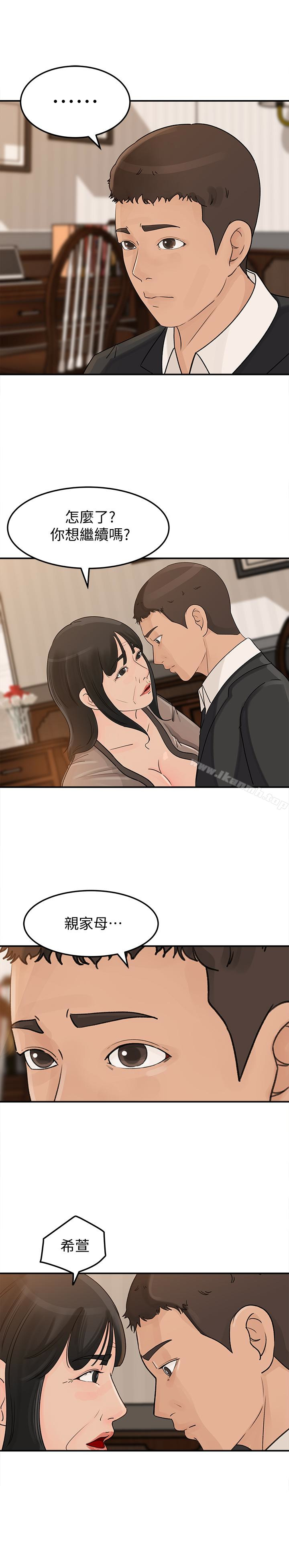 《媳婦的誘惑》漫画 第24話-讓你好好爽一番