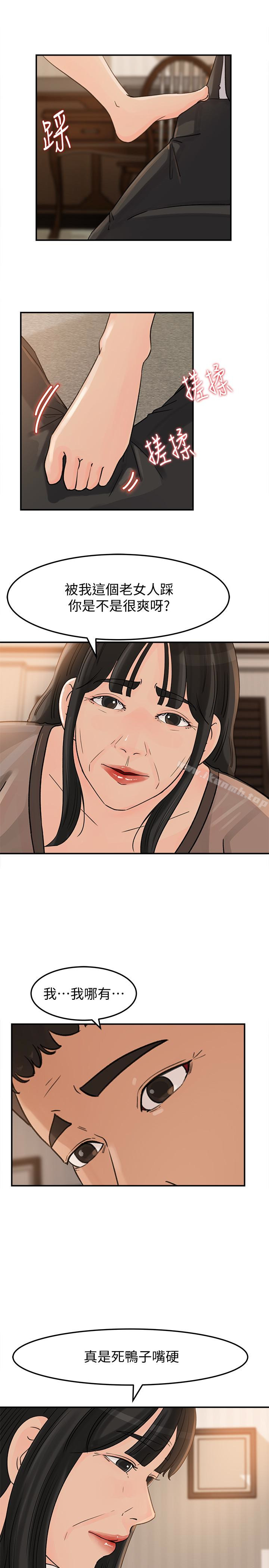 《媳婦的誘惑》漫画 第24話-讓你好好爽一番