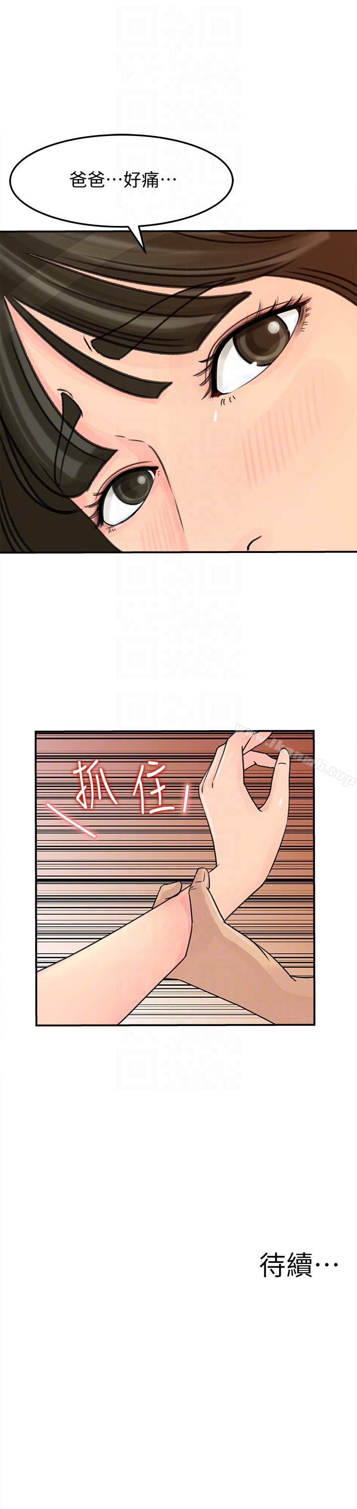 《媳婦的誘惑》漫画 第25話-妳本來就打算毀了這個家吧?!