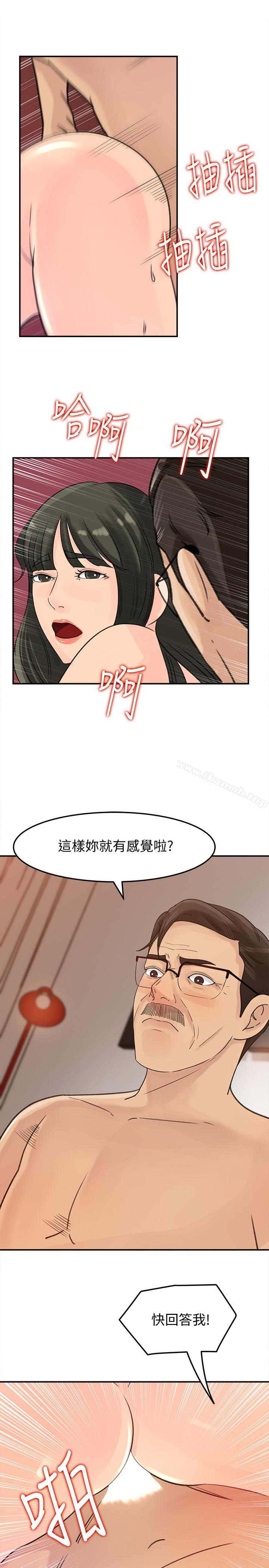 《媳婦的誘惑》漫画 第25話-妳本來就打算毀了這個家吧?!