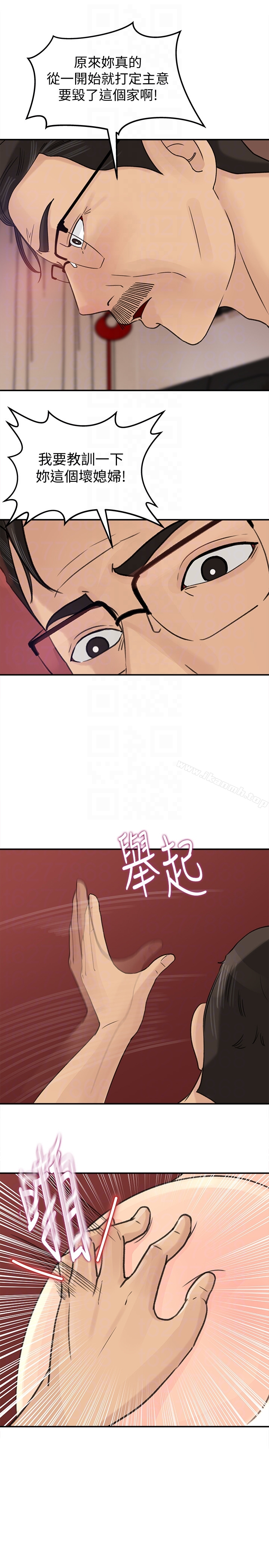 《媳婦的誘惑》漫画 第25話-妳本來就打算毀了這個家吧?!