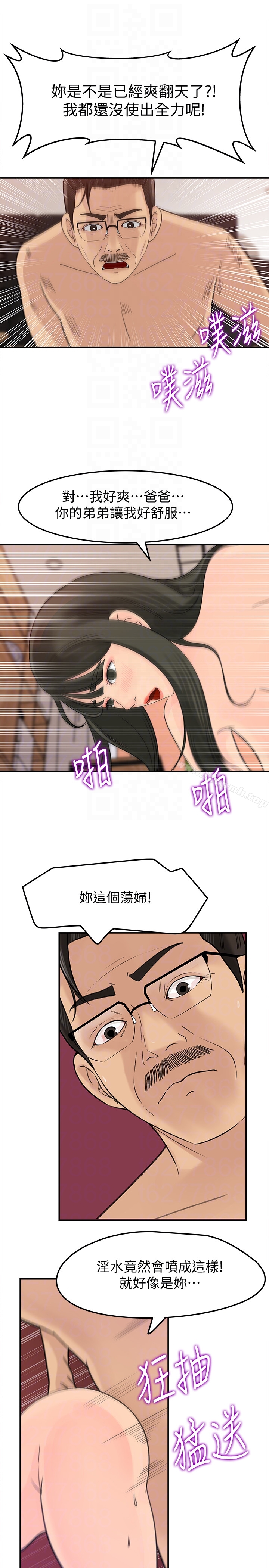 《媳婦的誘惑》漫画 第25話-妳本來就打算毀了這個家吧?!