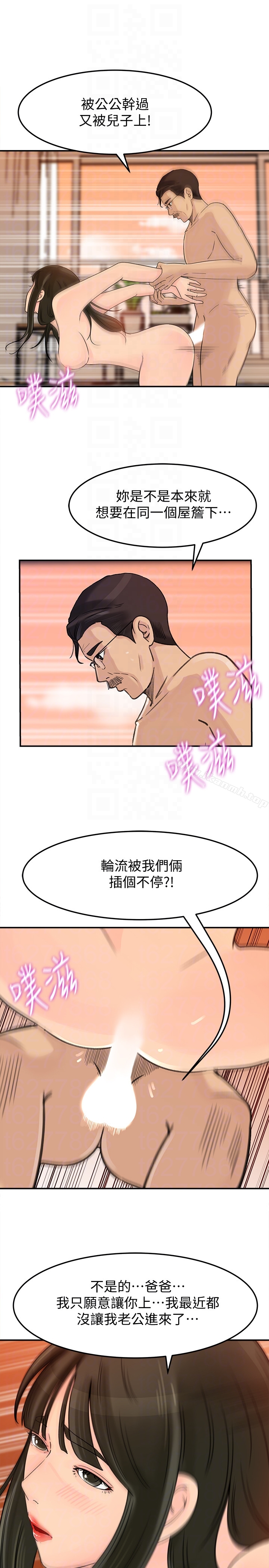 《媳婦的誘惑》漫画 第25話-妳本來就打算毀了這個家吧?!