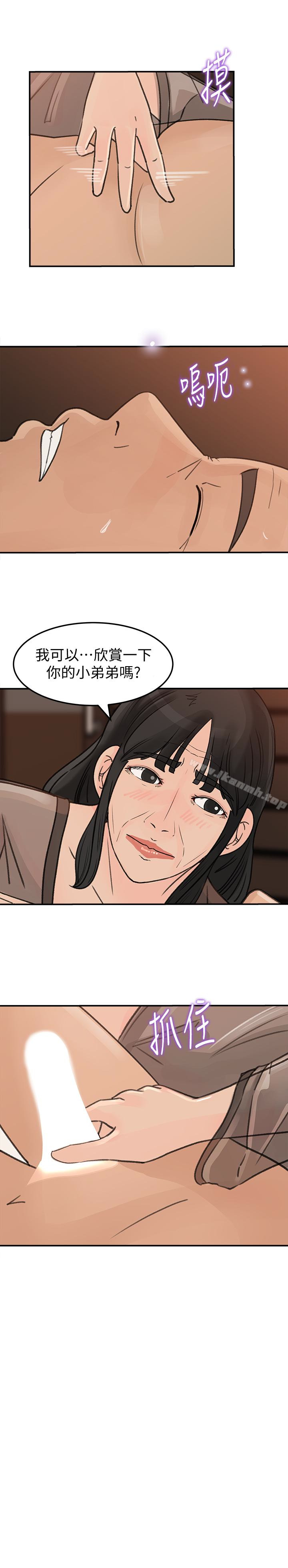 《媳婦的誘惑》漫画 第25話-妳本來就打算毀了這個家吧?!