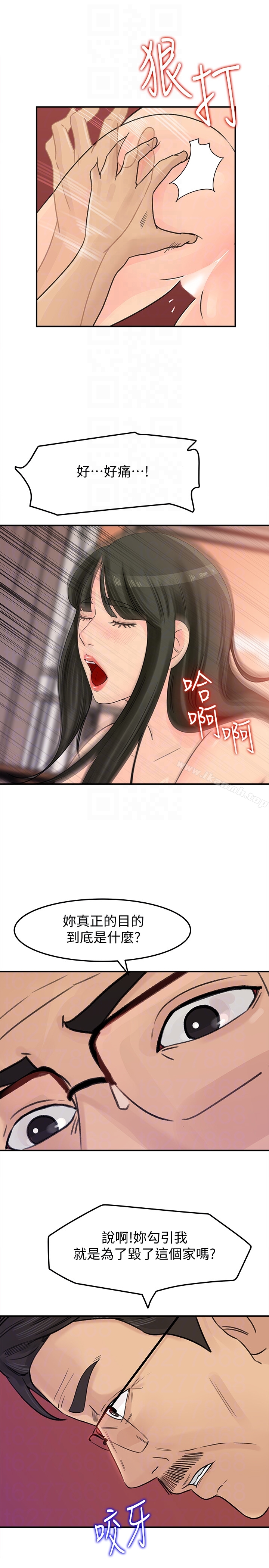 《媳婦的誘惑》漫画 第25話-妳本來就打算毀了這個家吧?!