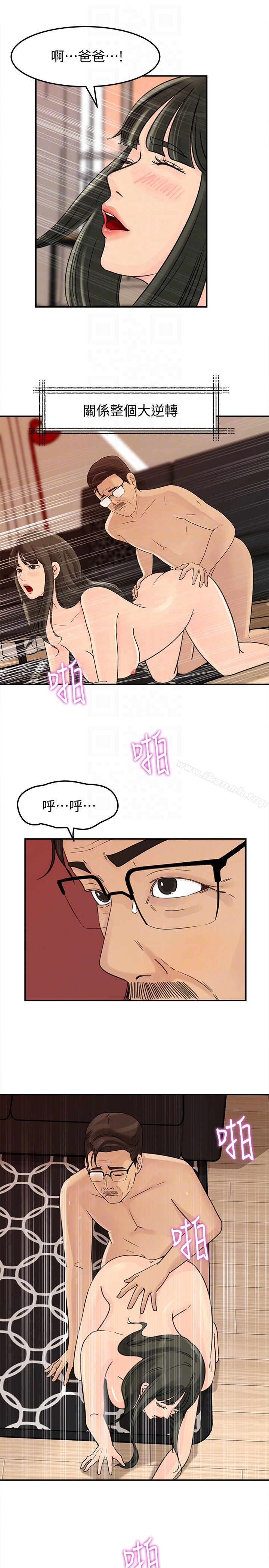 《媳婦的誘惑》漫画 第25話-妳本來就打算毀了這個家吧?!