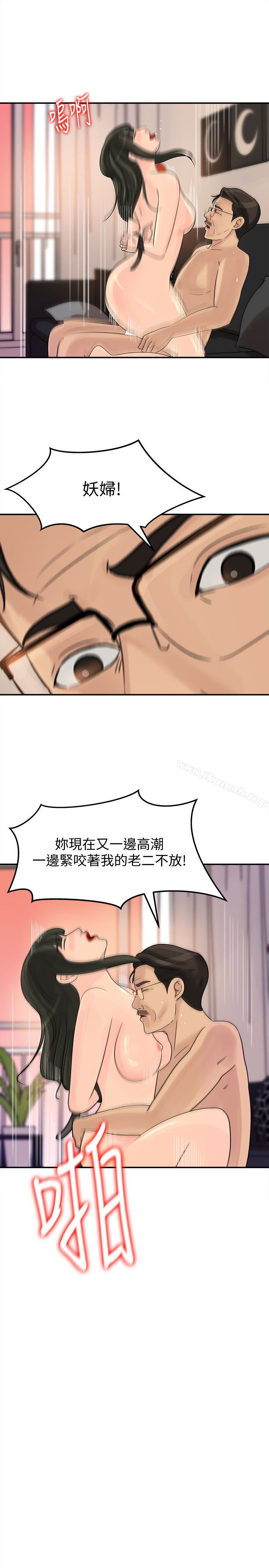 《媳婦的誘惑》漫画 第26話-亂倫