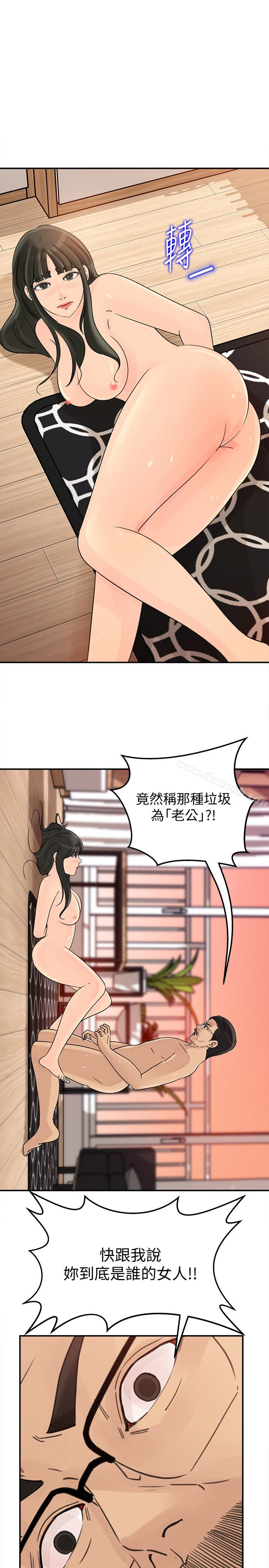 《媳婦的誘惑》漫画 第26話-亂倫