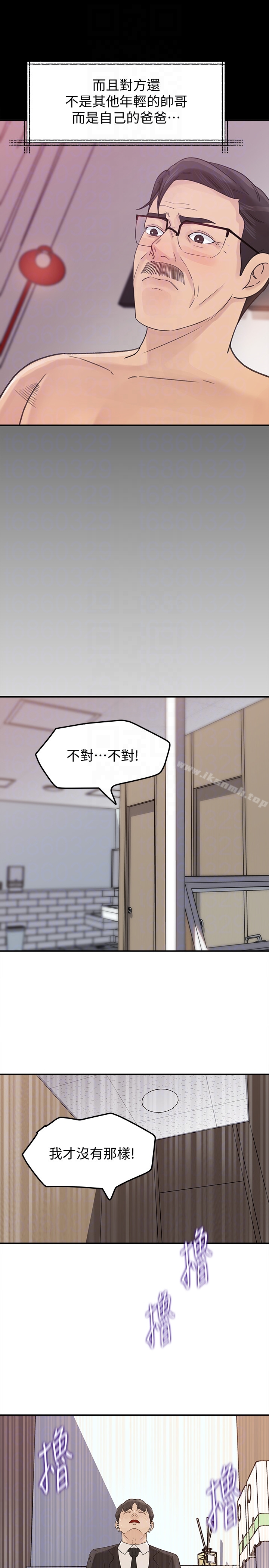 《媳婦的誘惑》漫画 第27話-這裡只屬於你