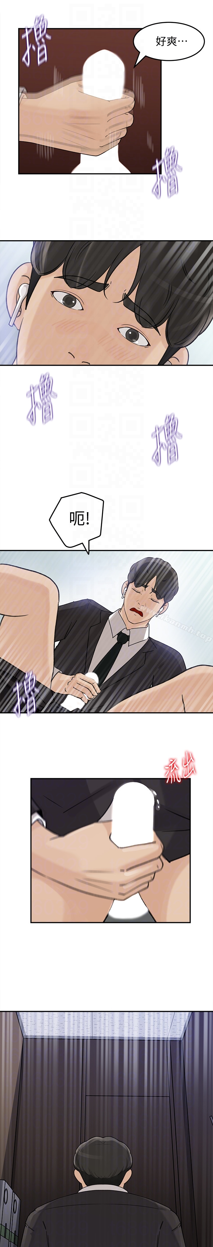 《媳婦的誘惑》漫画 第27話-這裡只屬於你