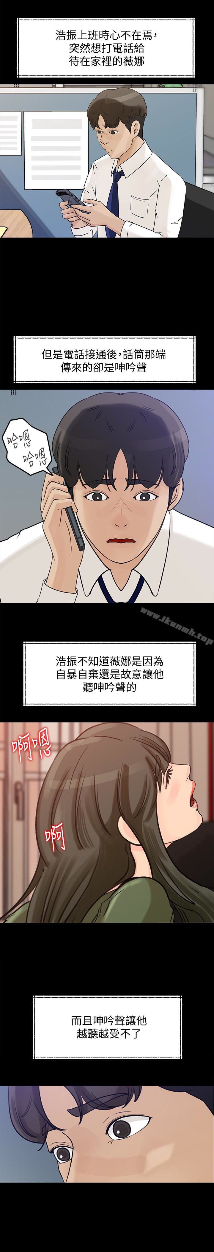 《媳婦的誘惑》漫画 第27話-這裡只屬於你