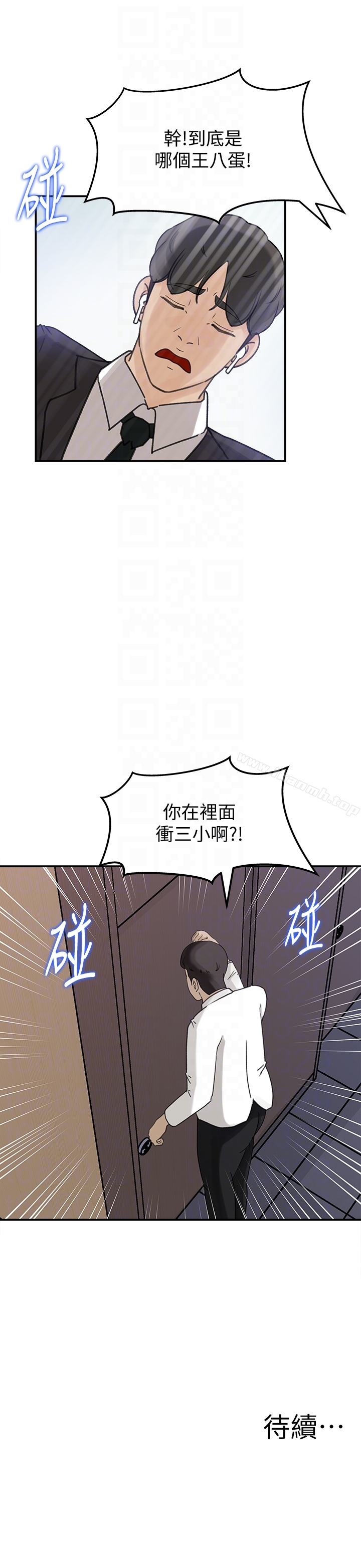 《媳婦的誘惑》漫画 第27話-這裡只屬於你