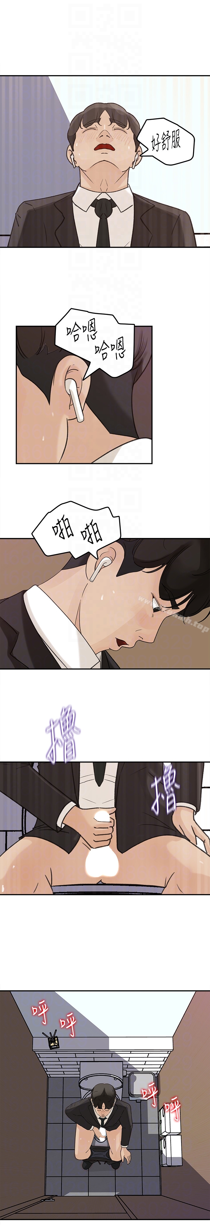 《媳婦的誘惑》漫画 第27話-這裡只屬於你