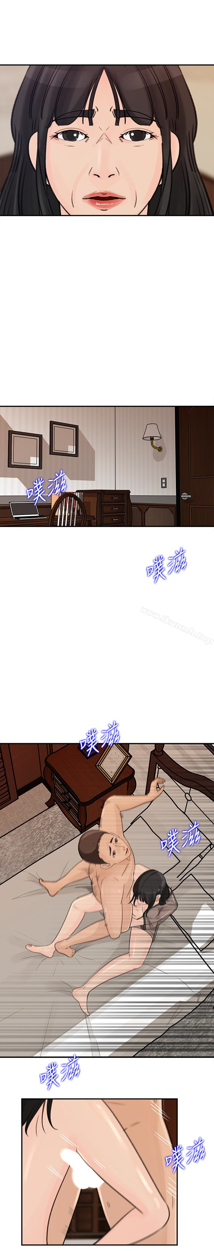 《媳婦的誘惑》漫画 第27話-這裡只屬於你