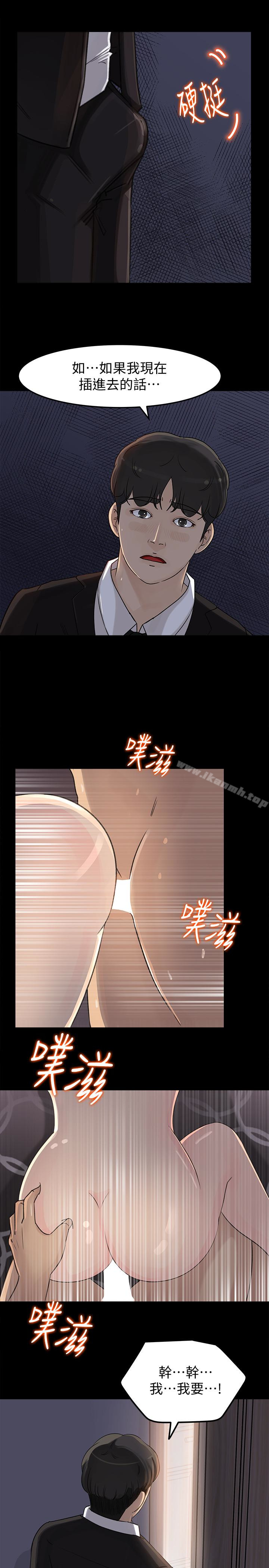 《媳婦的誘惑》漫画 第28話-老公的扭曲欲望