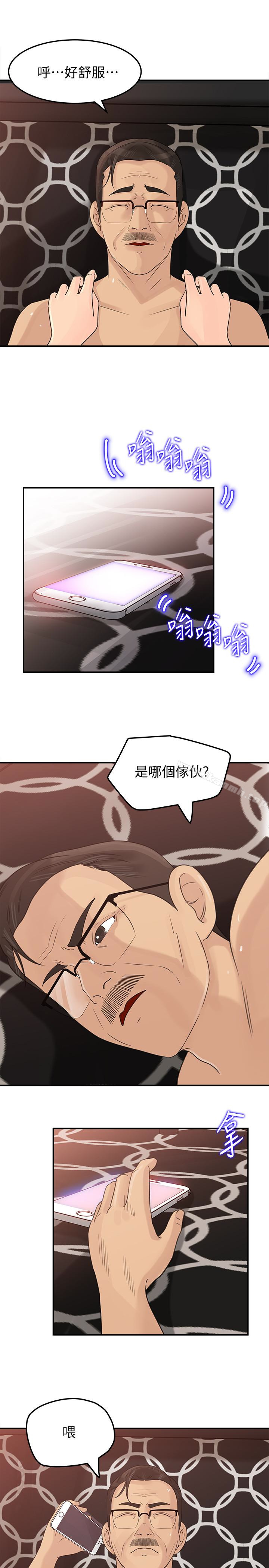 《媳婦的誘惑》漫画 第28話-老公的扭曲欲望