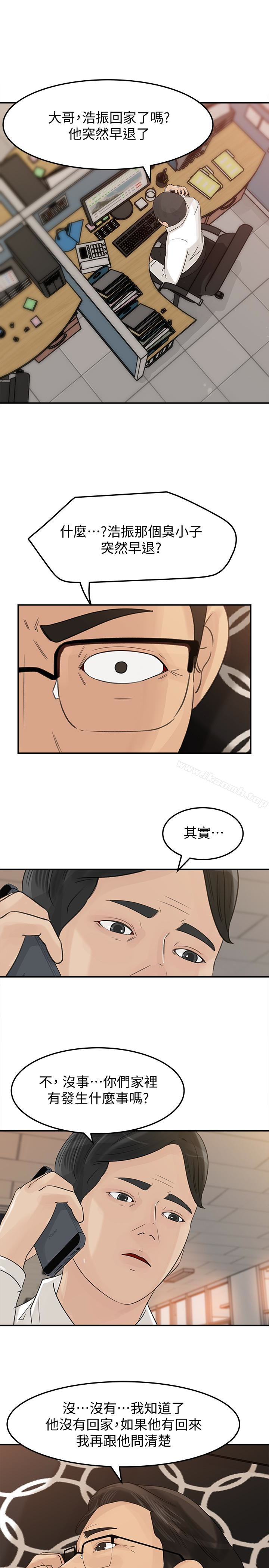 《媳婦的誘惑》漫画 第28話-老公的扭曲欲望