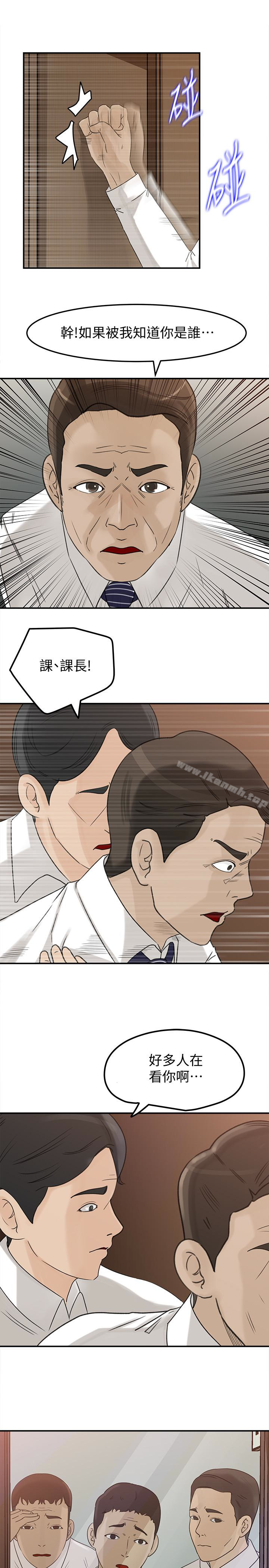 《媳婦的誘惑》漫画 第28話-老公的扭曲欲望