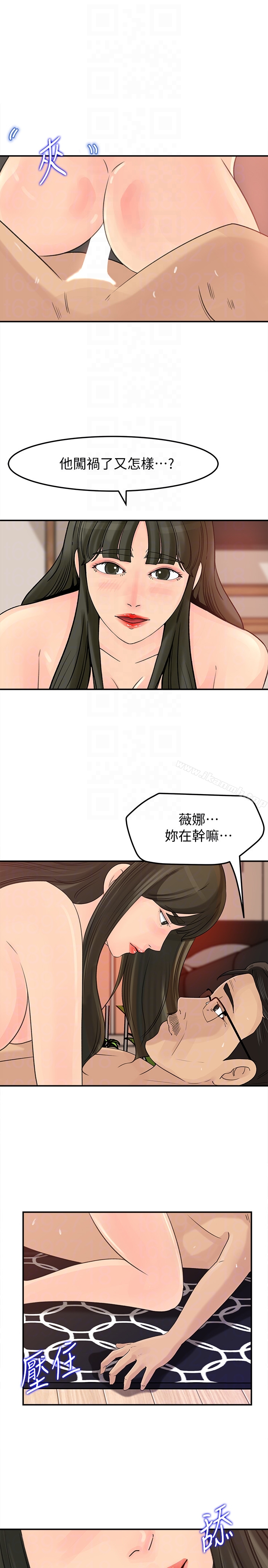 《媳婦的誘惑》漫画 第28話-老公的扭曲欲望