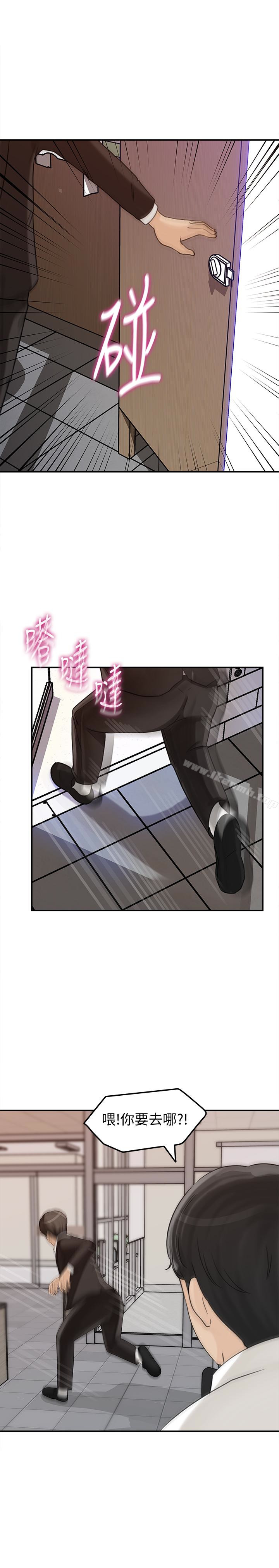 《媳婦的誘惑》漫画 第28話-老公的扭曲欲望
