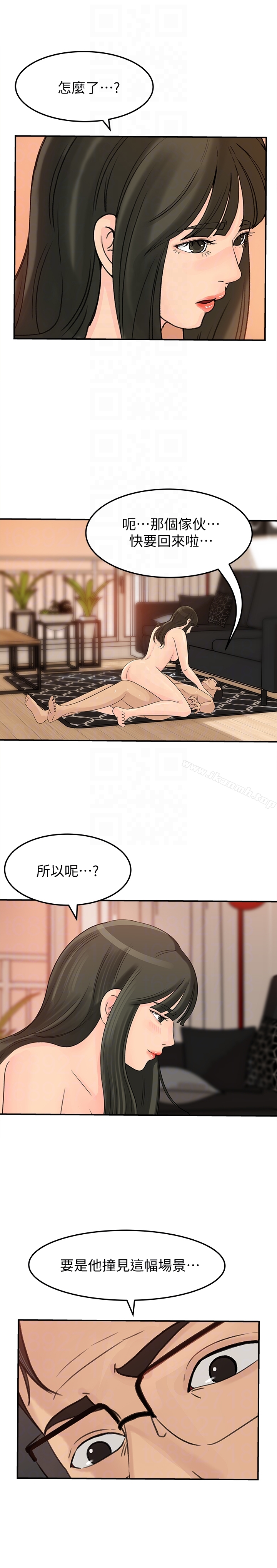 《媳婦的誘惑》漫画 第28話-老公的扭曲欲望
