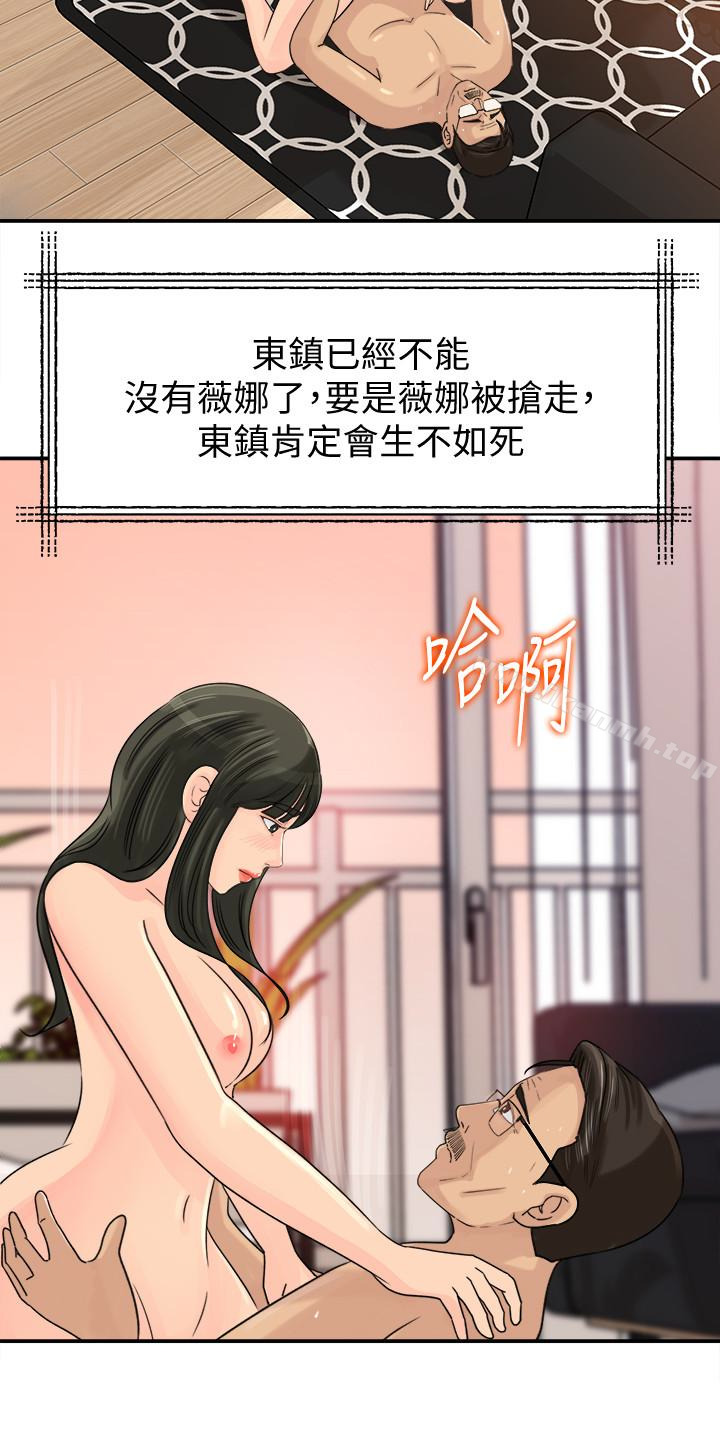 《媳婦的誘惑》漫画 第29話-父子共享一個女人