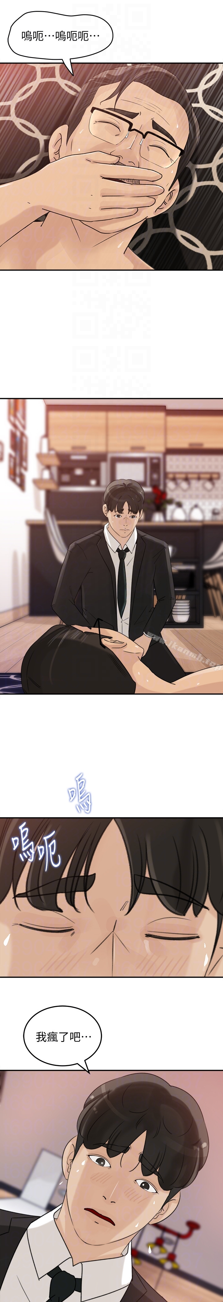 《媳婦的誘惑》漫画 第29話-父子共享一個女人