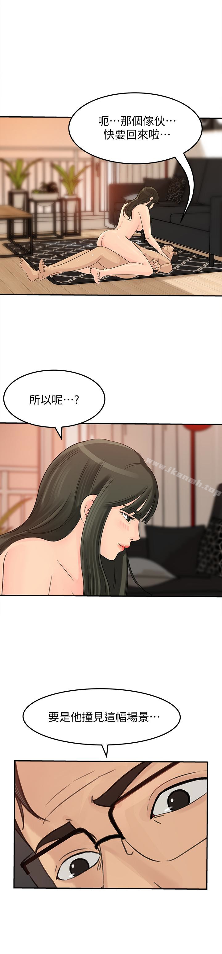 《媳婦的誘惑》漫画 第29話-父子共享一個女人