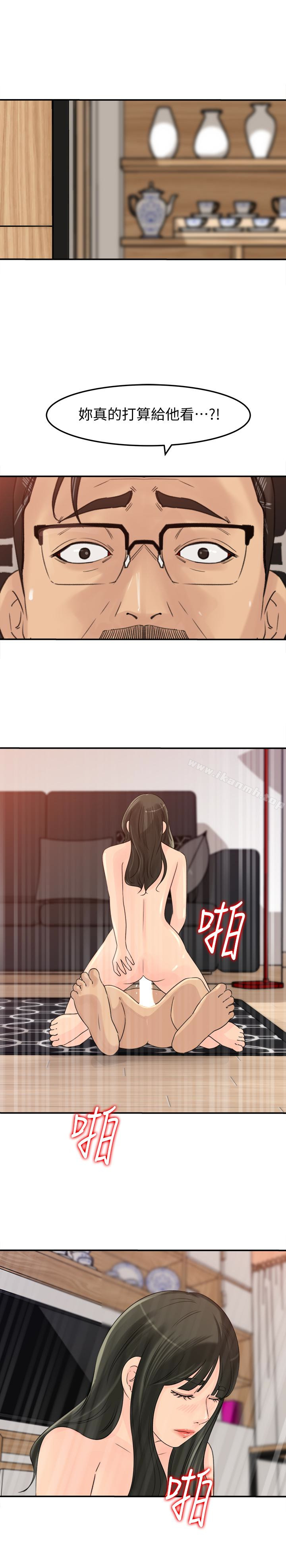 《媳婦的誘惑》漫画 第29話-父子共享一個女人
