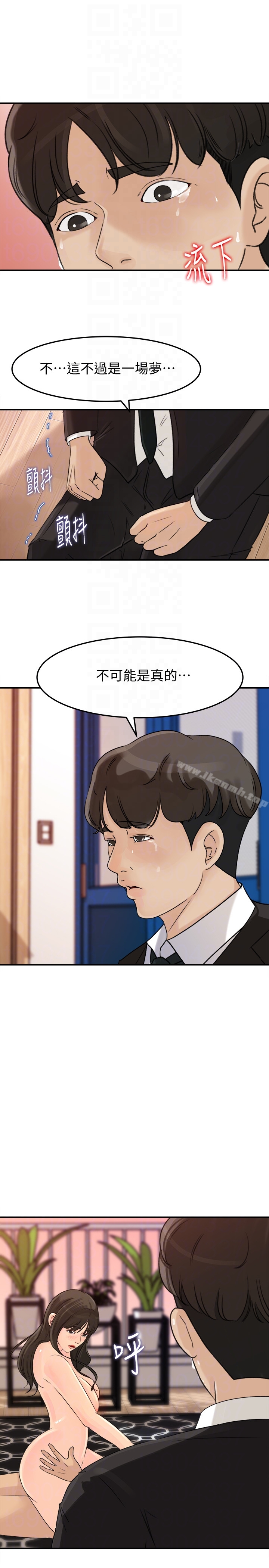 《媳婦的誘惑》漫画 第29話-父子共享一個女人