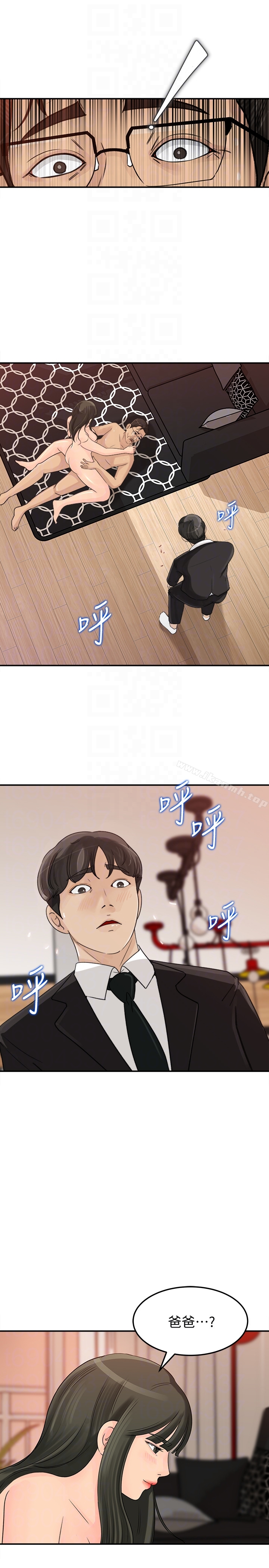《媳婦的誘惑》漫画 第29話-父子共享一個女人
