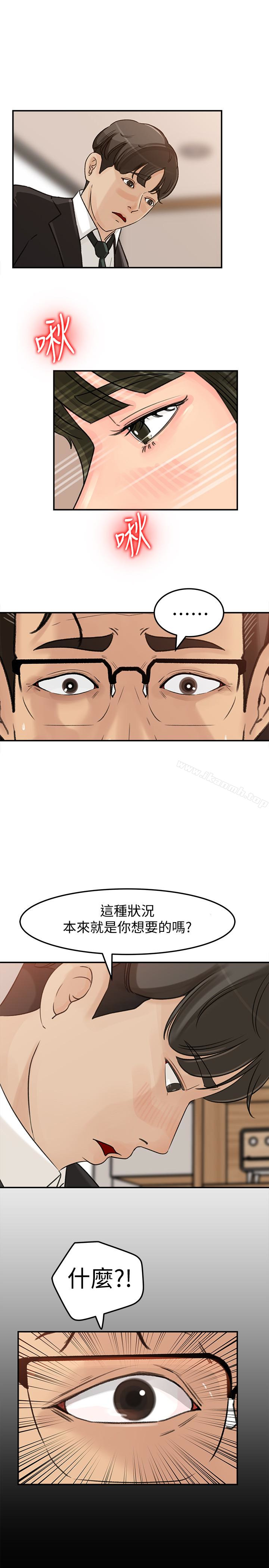 《媳婦的誘惑》漫画 第30話-禽獸不如的肉體關係