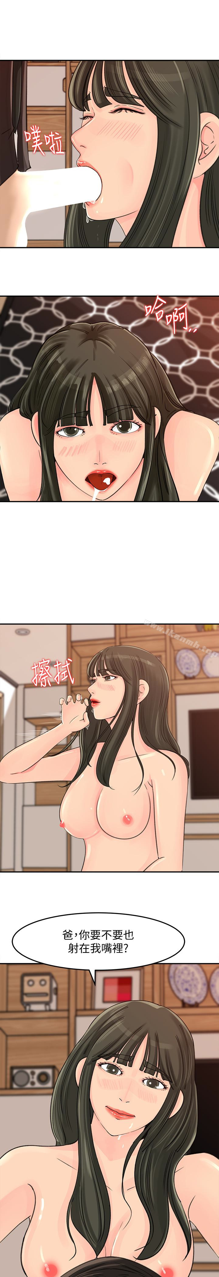 《媳婦的誘惑》漫画 第30話-禽獸不如的肉體關係