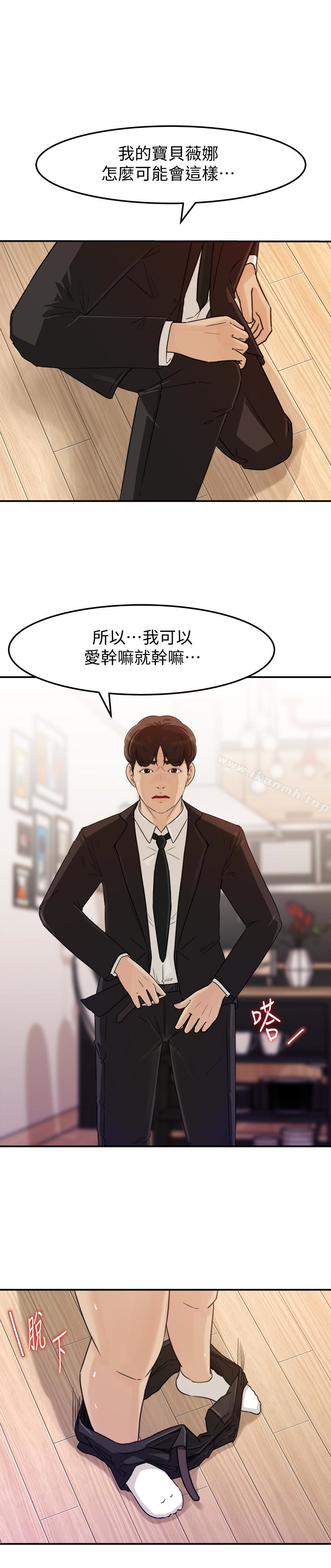 《媳婦的誘惑》漫画 第30話-禽獸不如的肉體關係