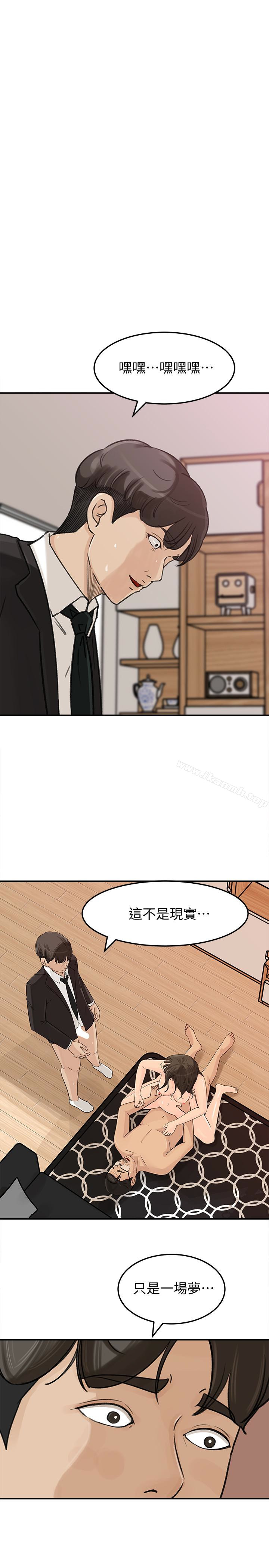 《媳婦的誘惑》漫画 第30話-禽獸不如的肉體關係