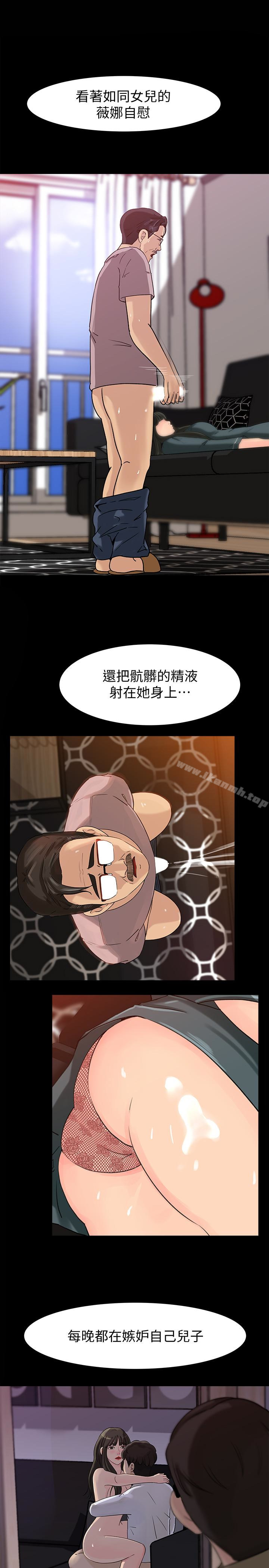 《媳婦的誘惑》漫画 第30話-禽獸不如的肉體關係