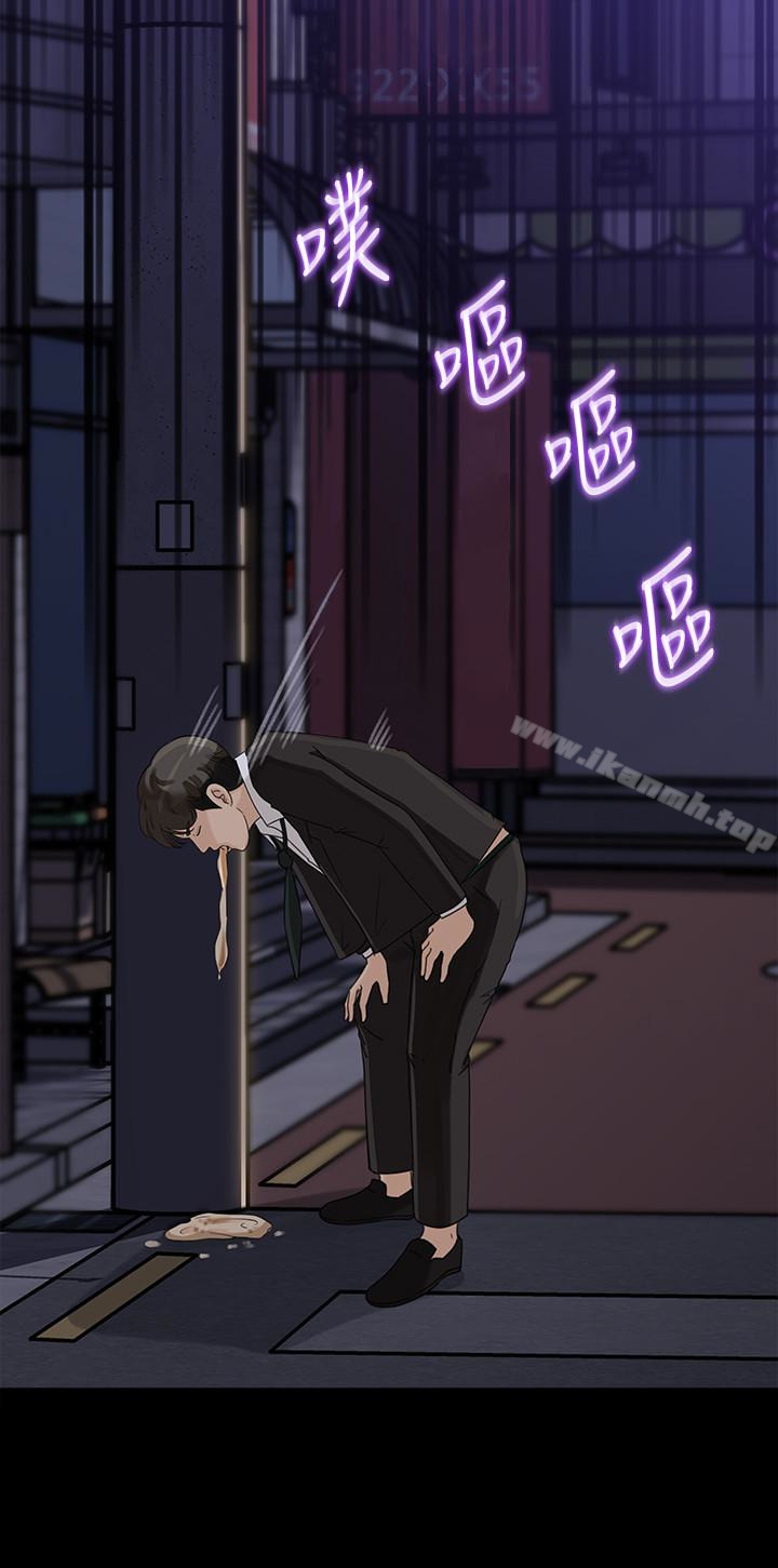 《媳婦的誘惑》漫画 第31話-老婆被爸爸搶走的心情