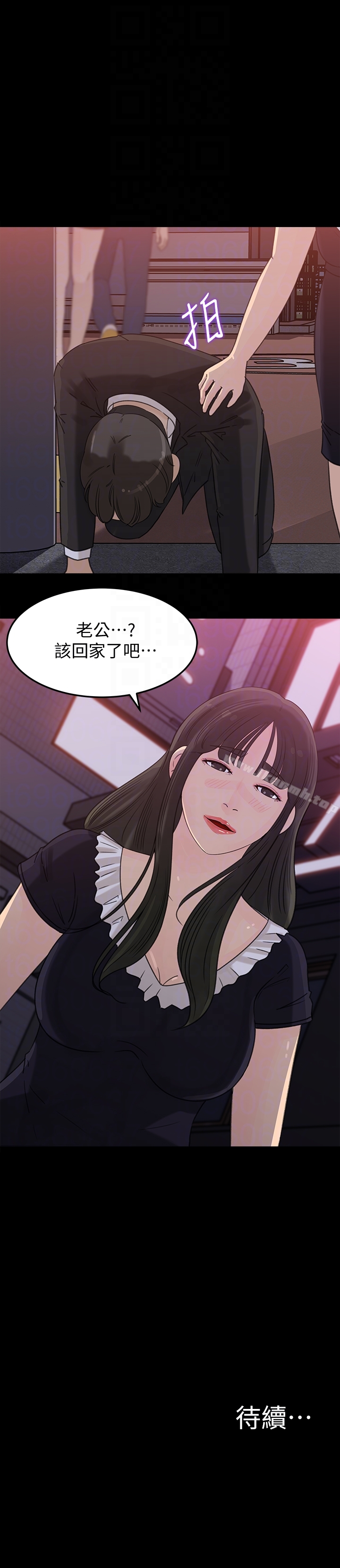 《媳婦的誘惑》漫画 第31話-老婆被爸爸搶走的心情
