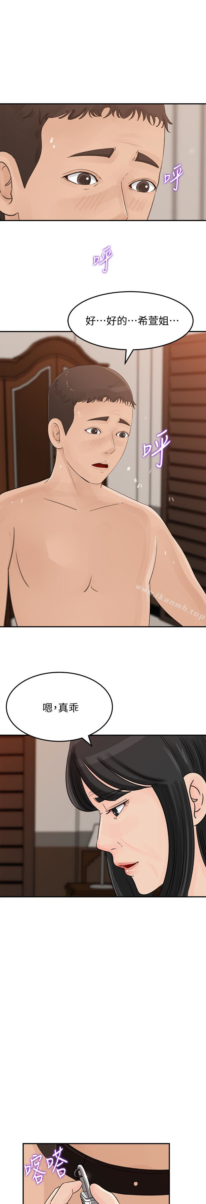 《媳婦的誘惑》漫画 第31話-老婆被爸爸搶走的心情