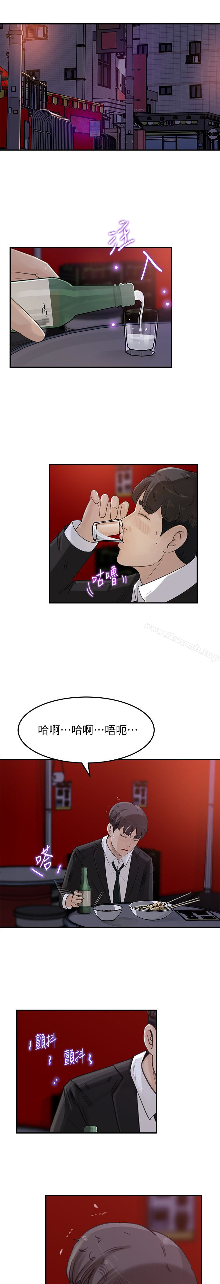《媳婦的誘惑》漫画 第31話-老婆被爸爸搶走的心情